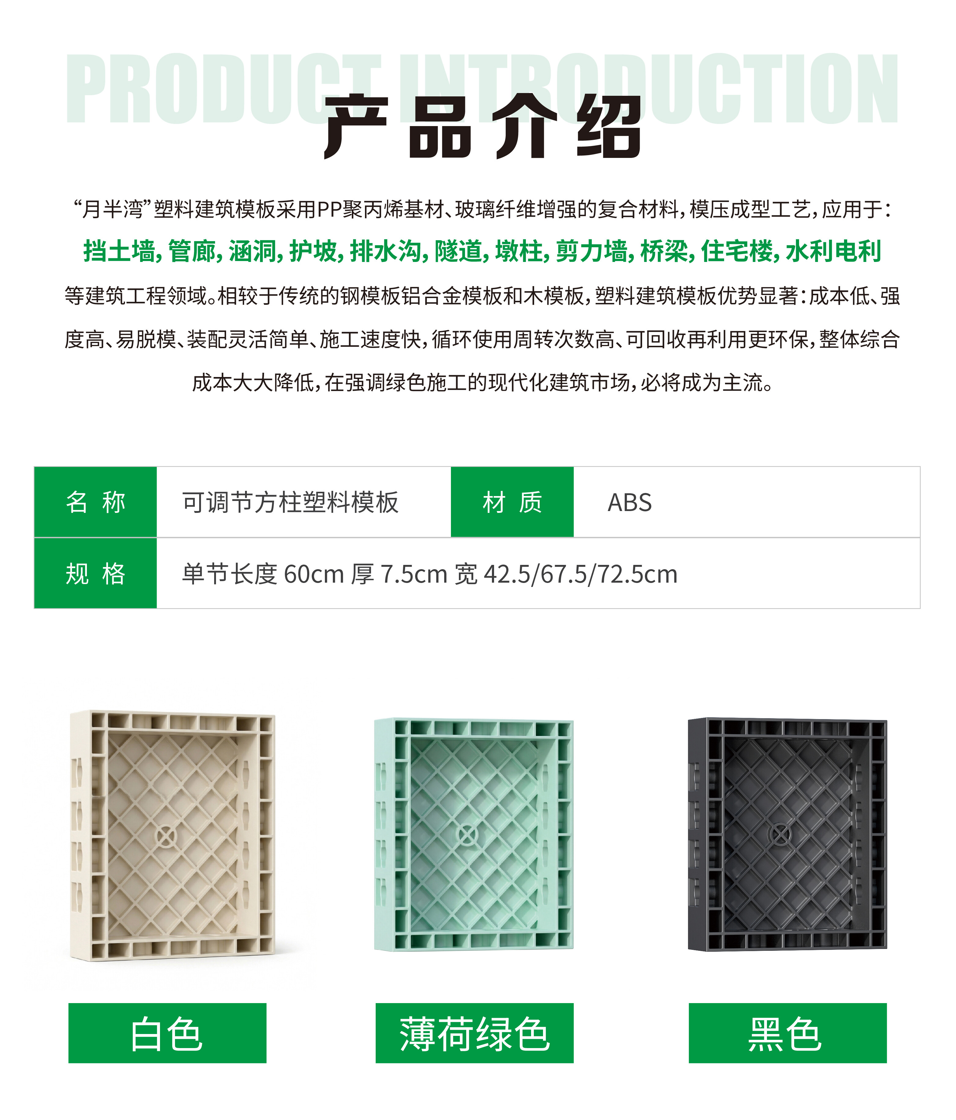 方柱塑料建筑模板 - 图片2