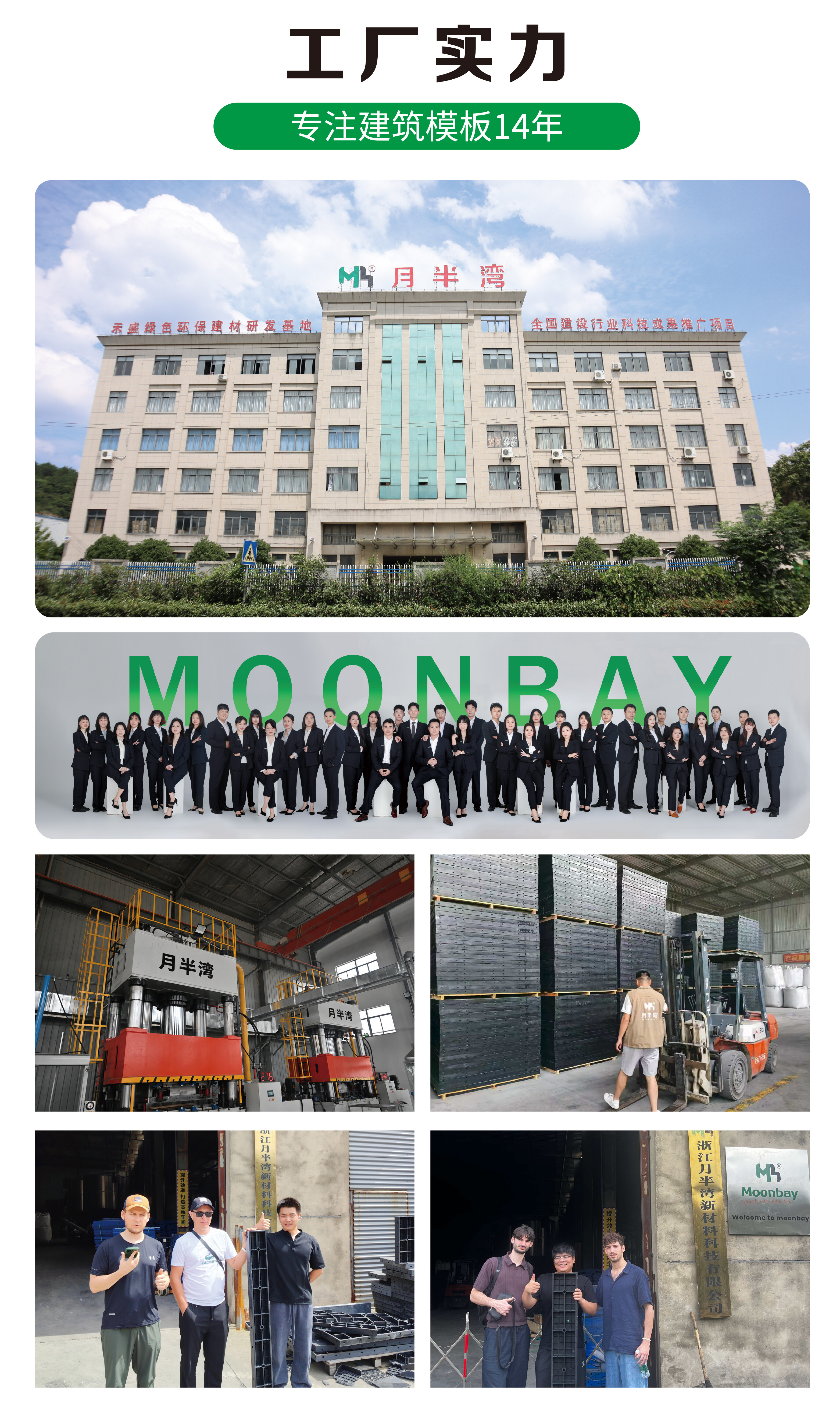 方柱塑料建筑模板 - 图片8