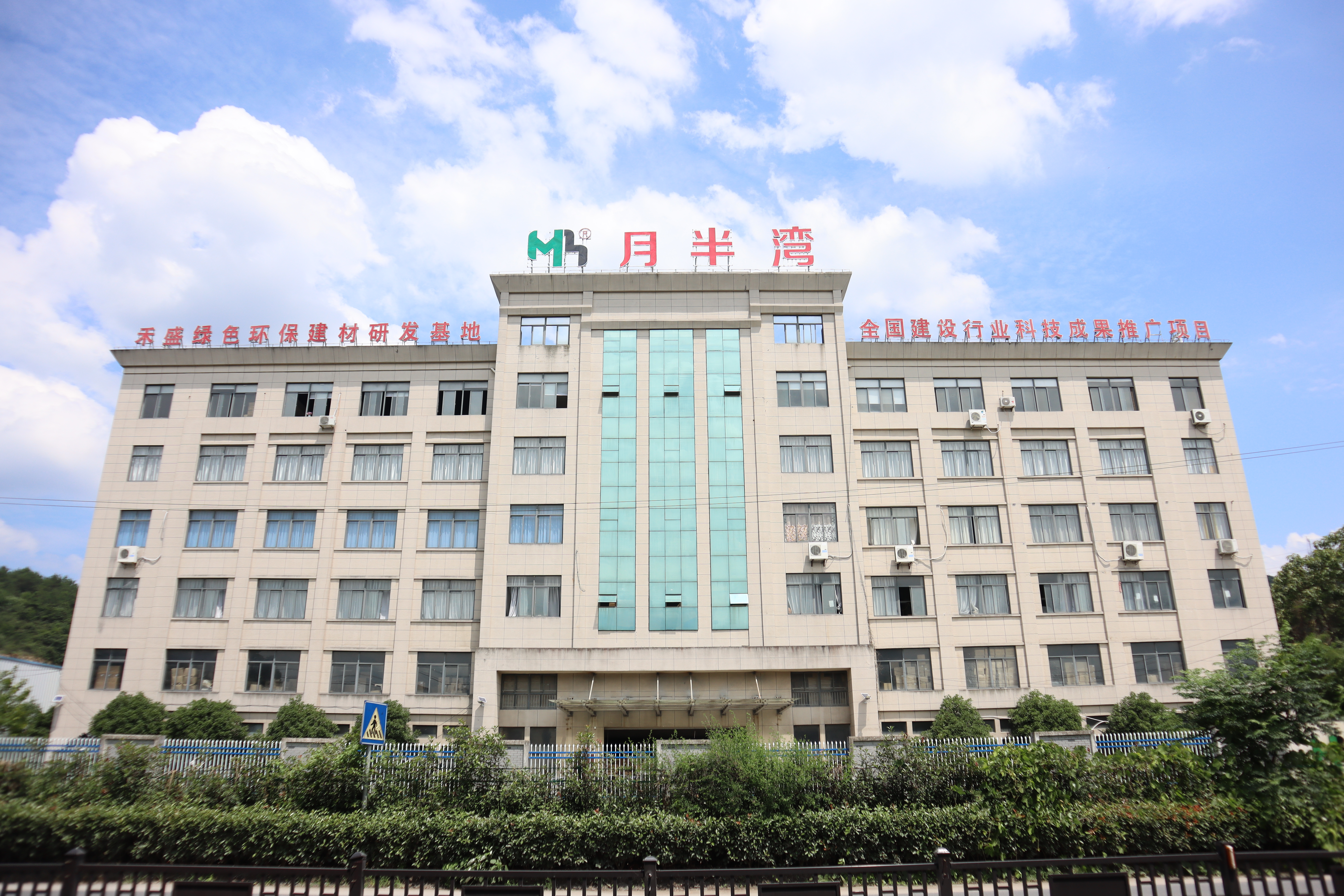工厂实景