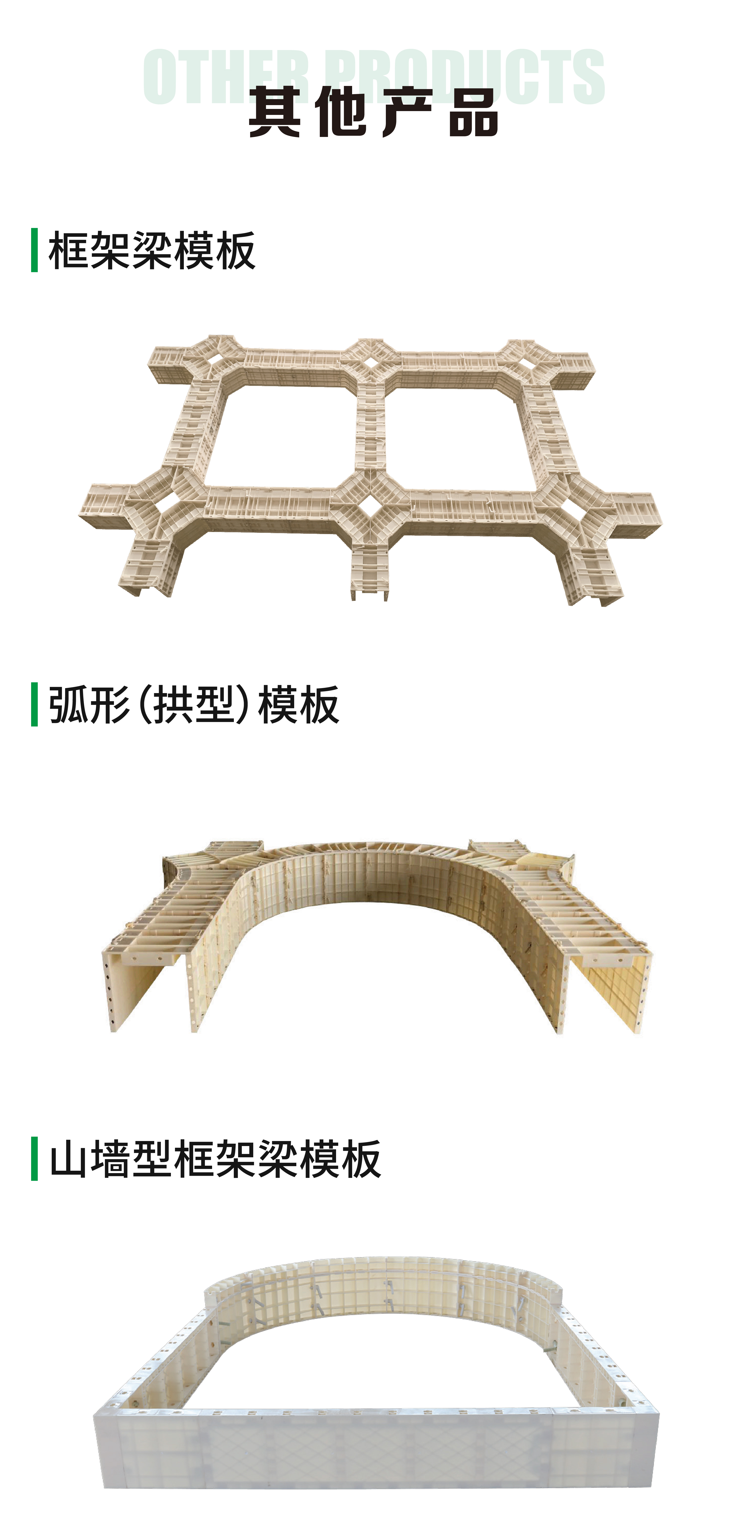 圆柱塑料建筑模板 - 图片6