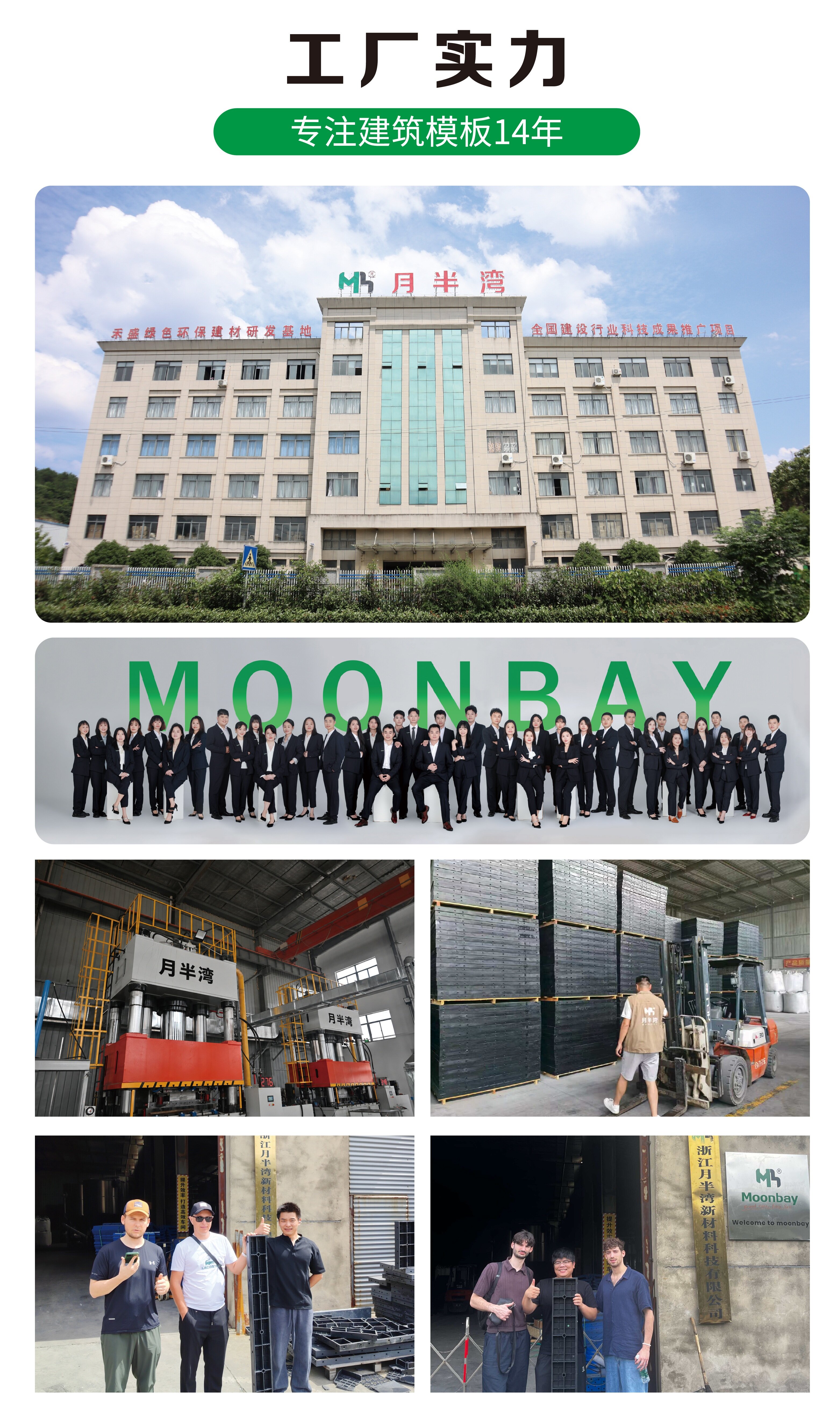 圆柱塑料建筑模板 - 图片8