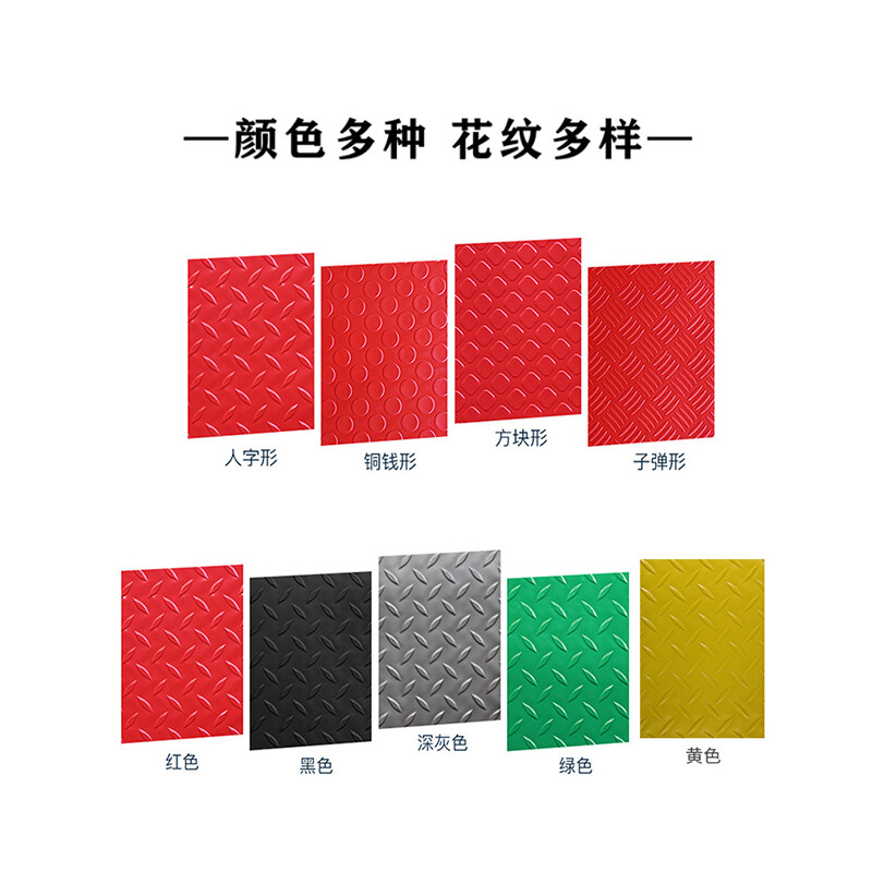 检修专用地垫 详情图 2
