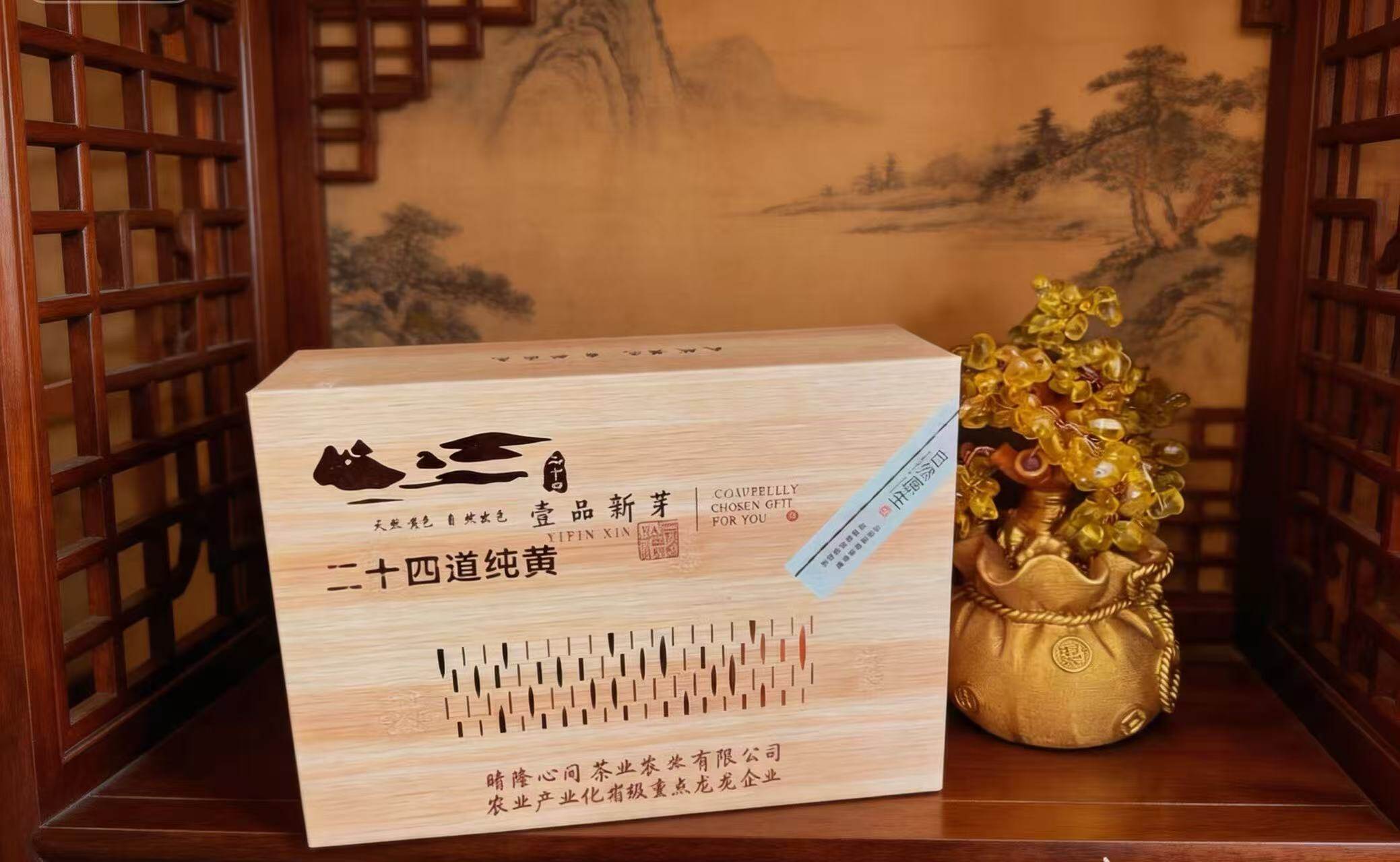二十四道纯黄