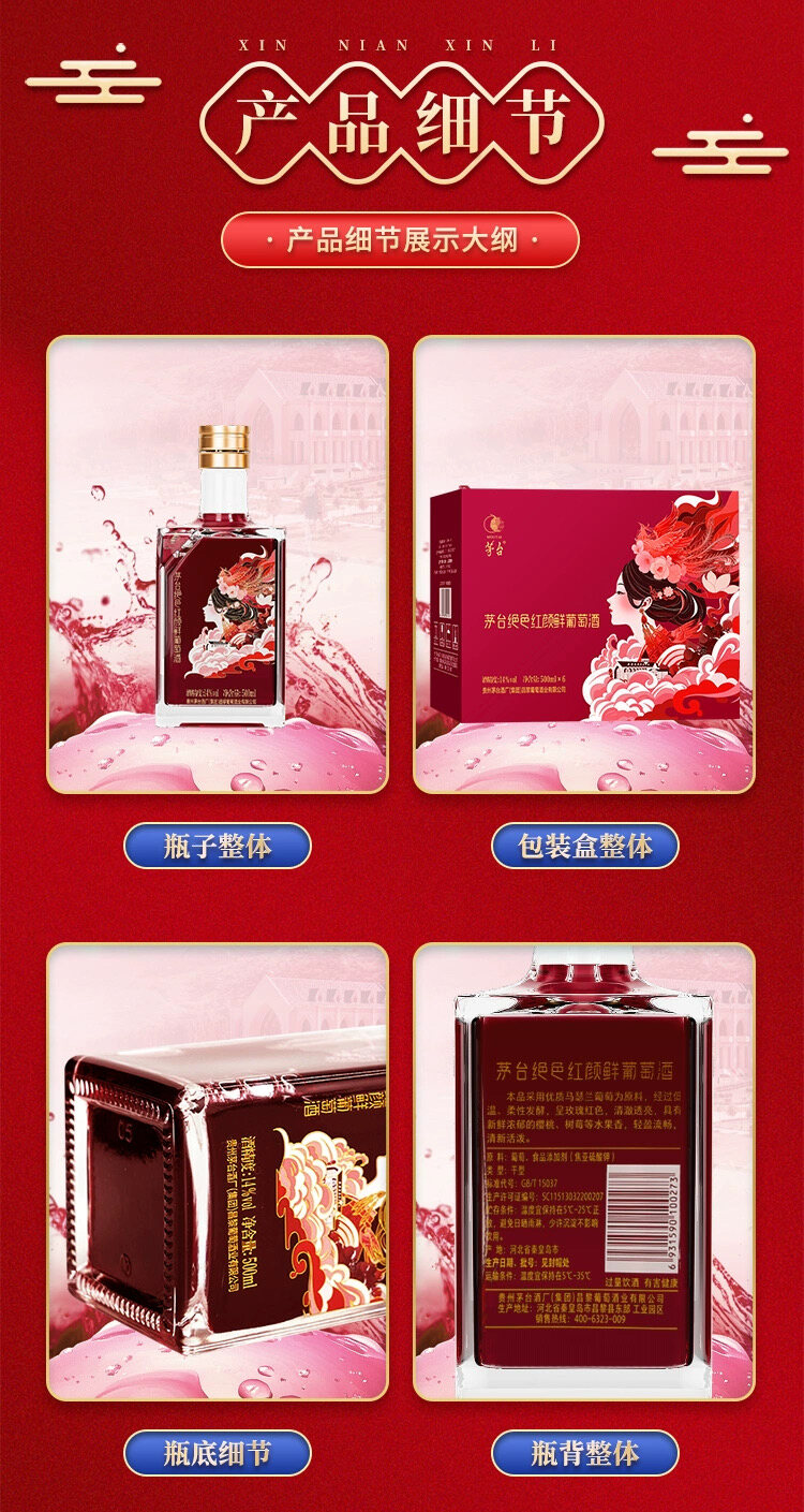 产品详情 3