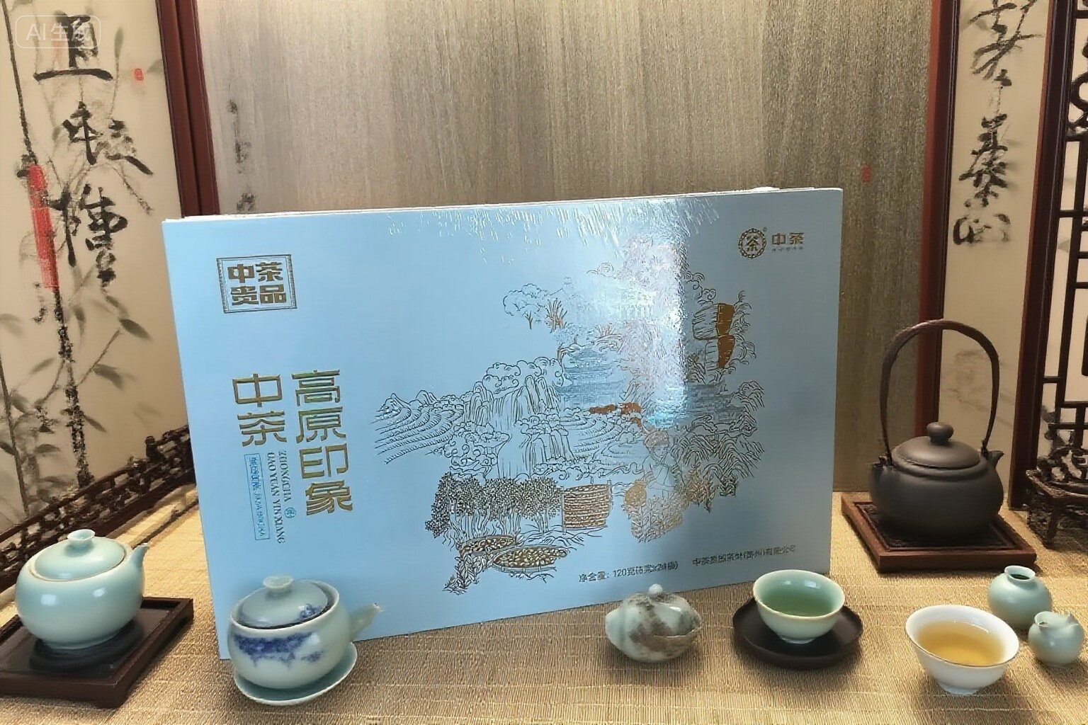中茶白茶 贵州高原印象
