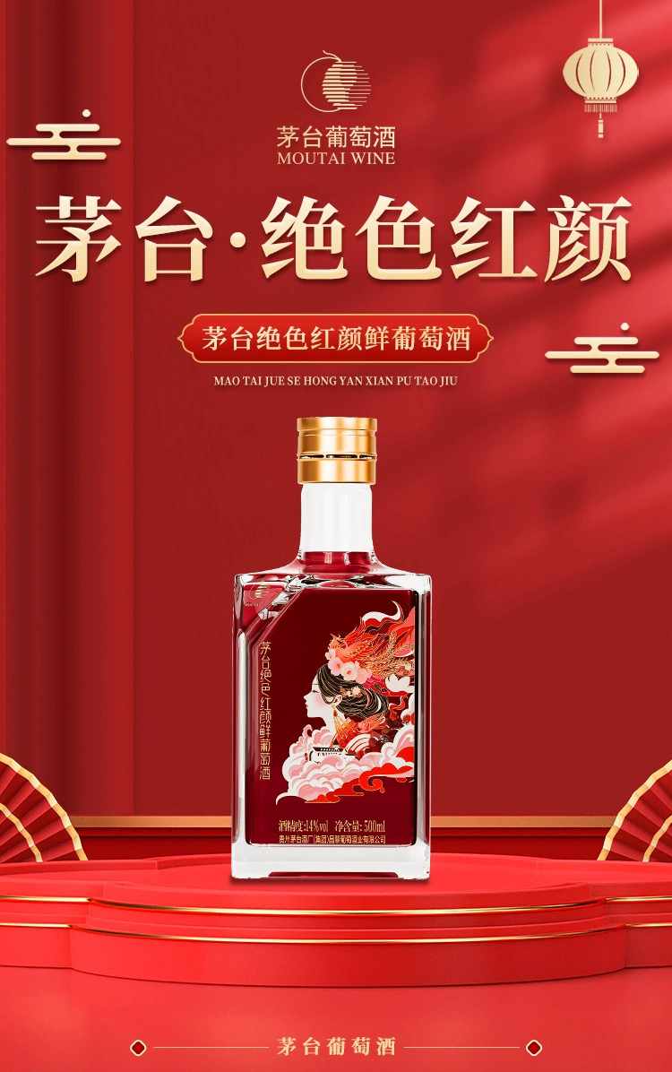 酒类