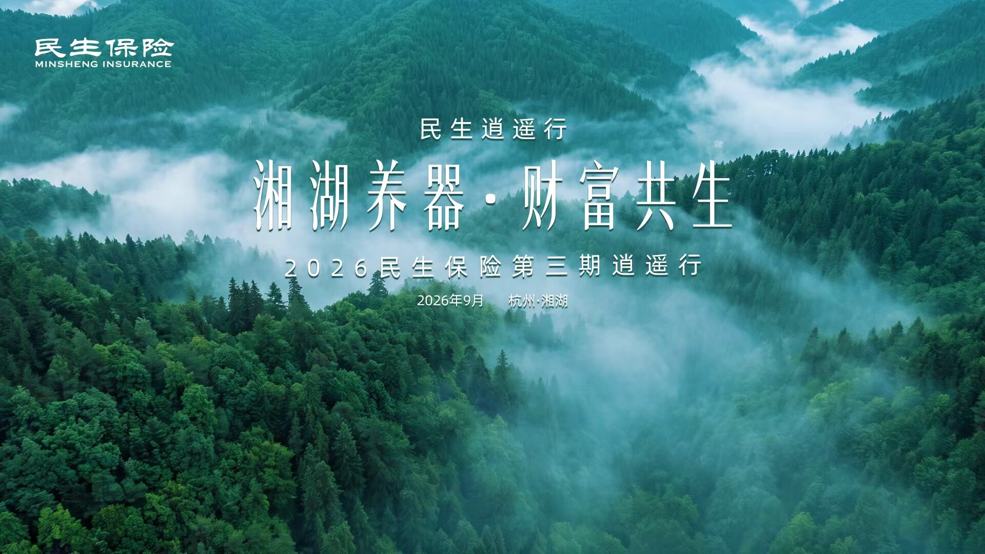 夏舜文化荣获 2025 年度最佳创意机构大奖