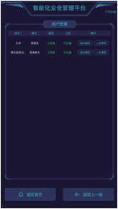 产品系统界面3