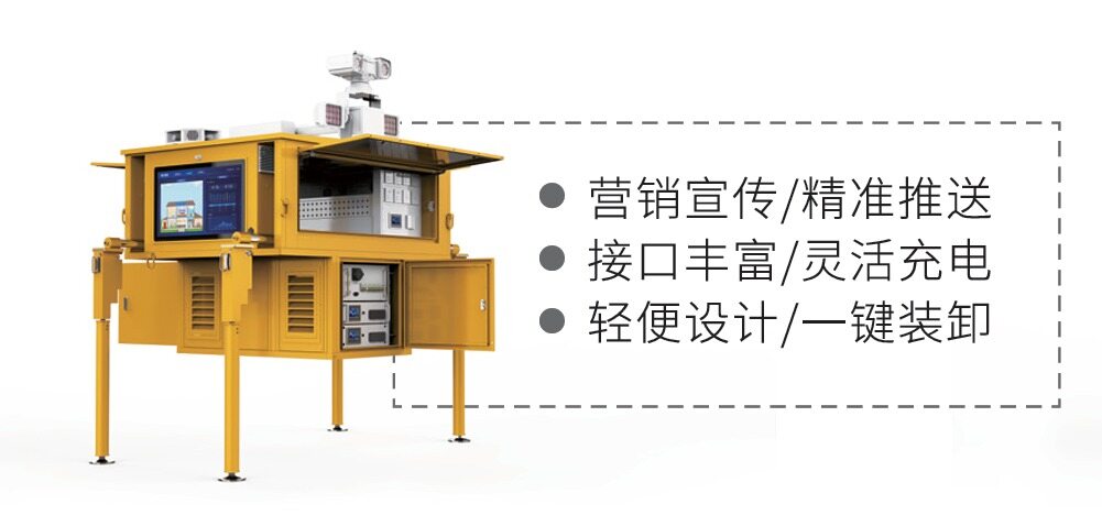 综合服务舱