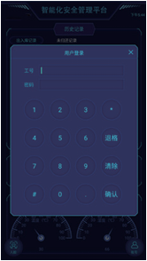 产品系统界面2
