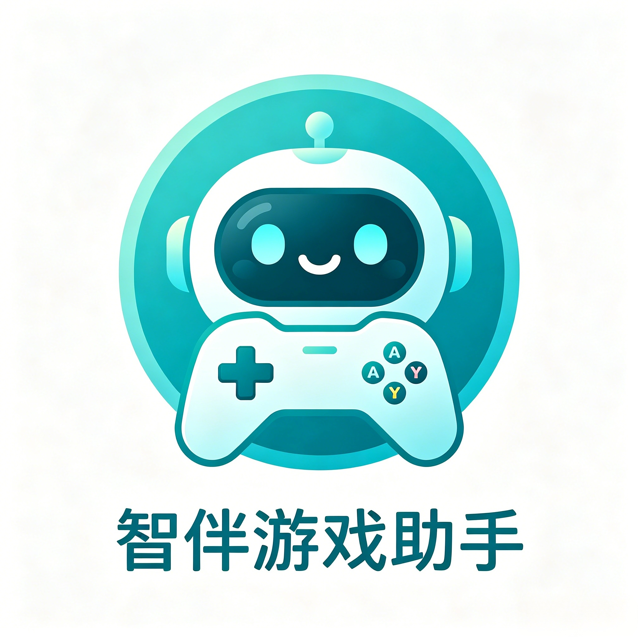 智伴游戏助手