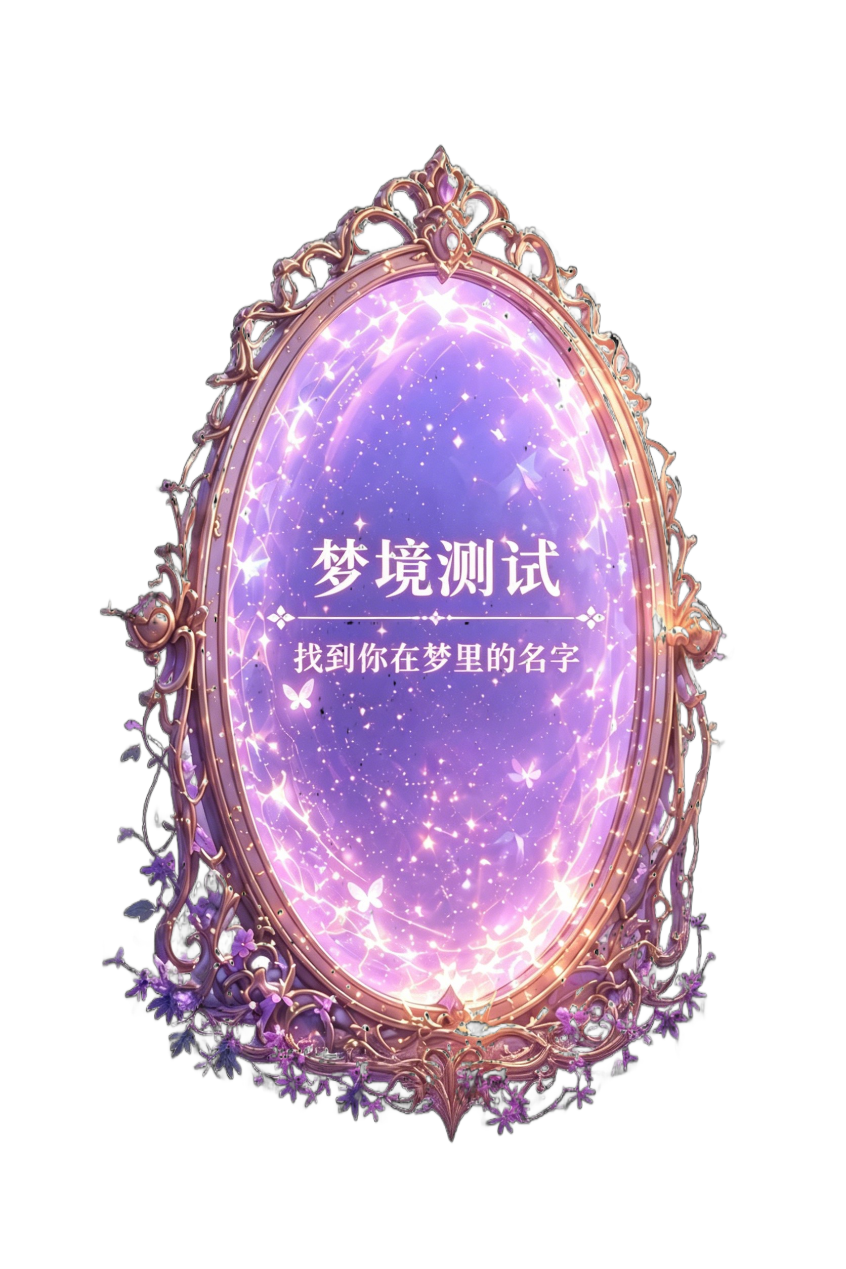 看见自己