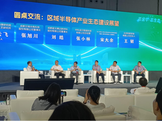 聚焦区域半导体产业生态|上泰科技宋大余出席西部电博会圆桌论坛,共探产业发展新路径