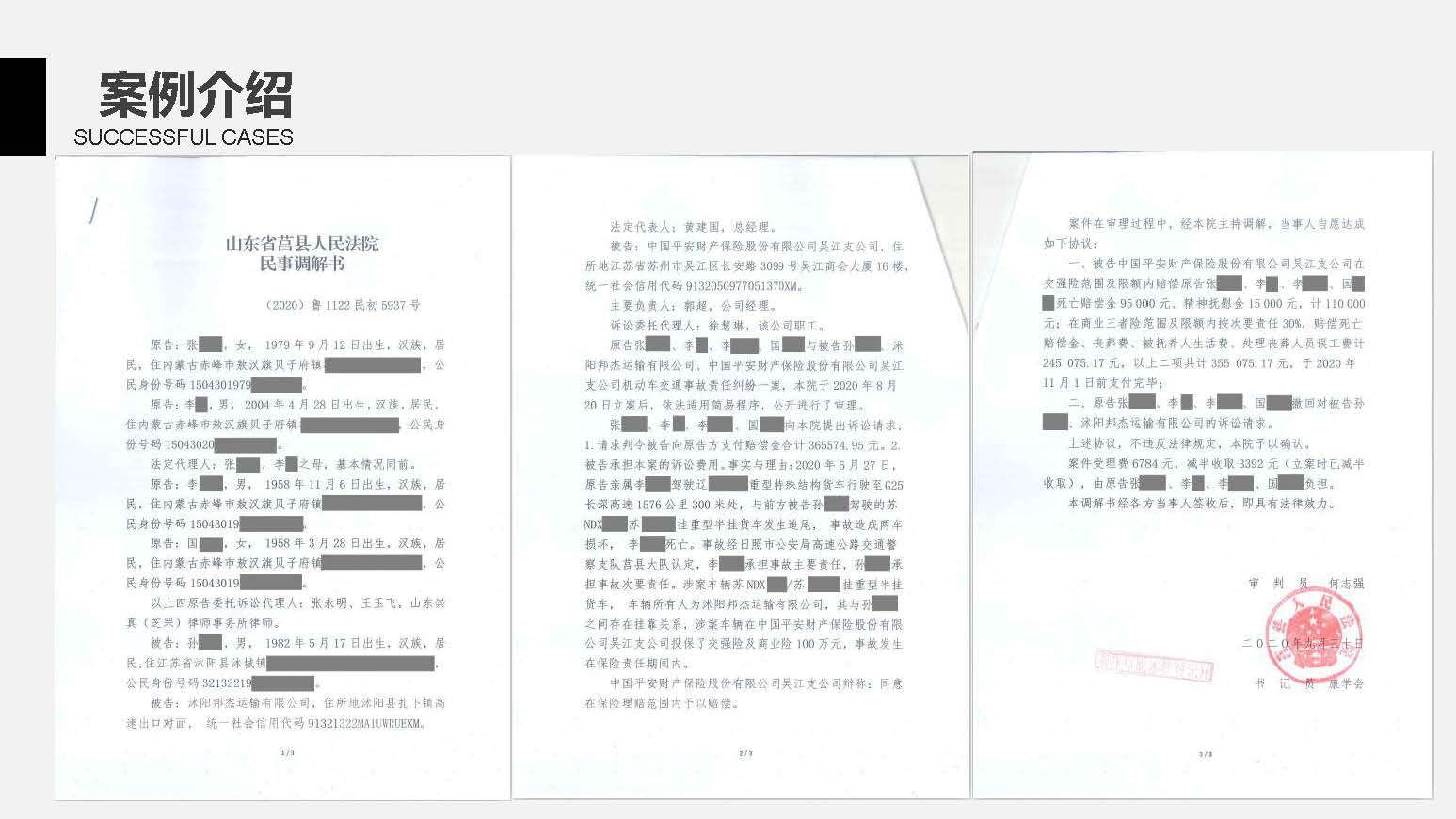 工伤认定及劳动能力鉴定案