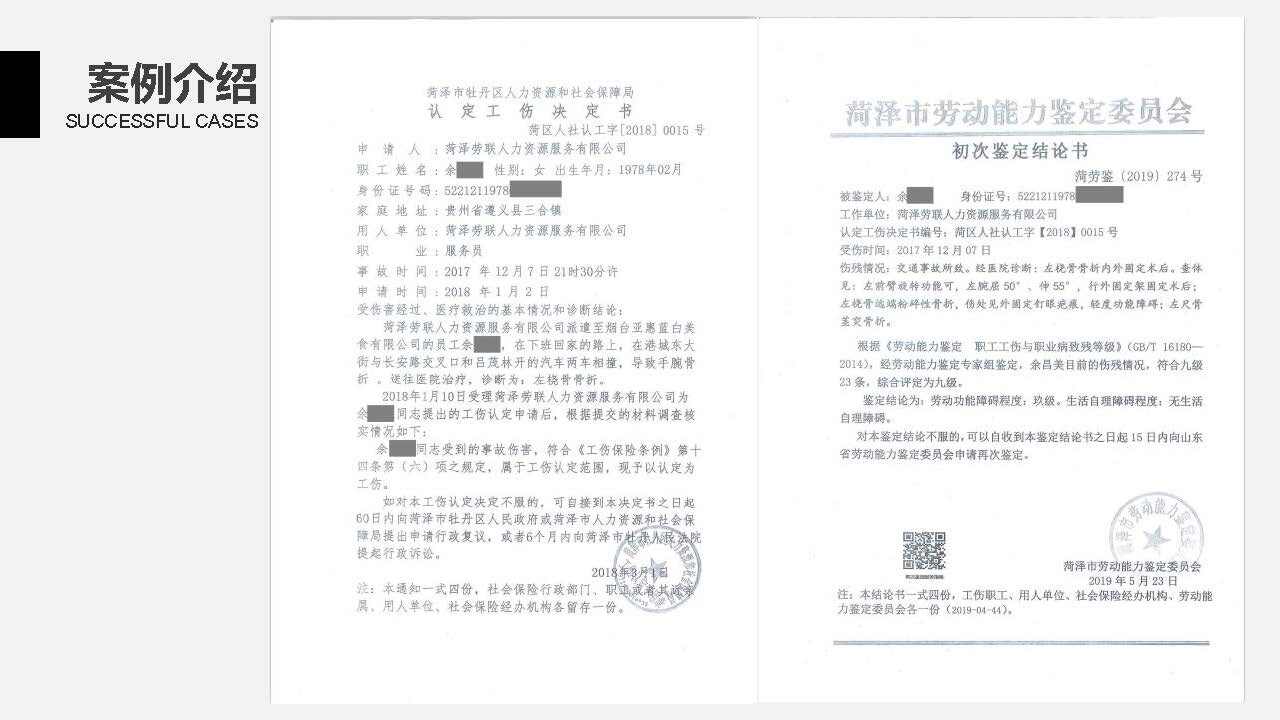 交通事故人身损害赔偿案 - 民事调解书