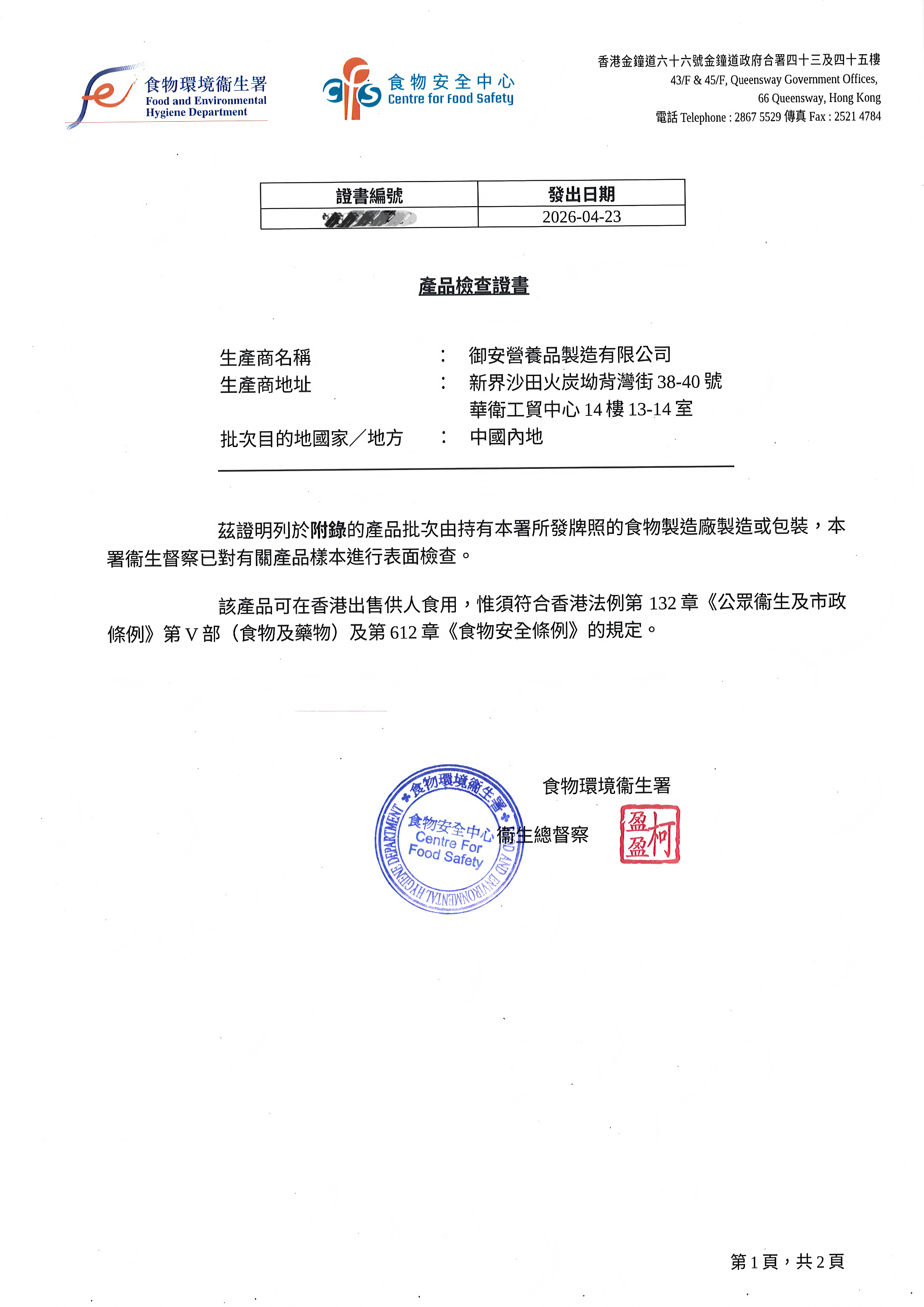 粉剂生产