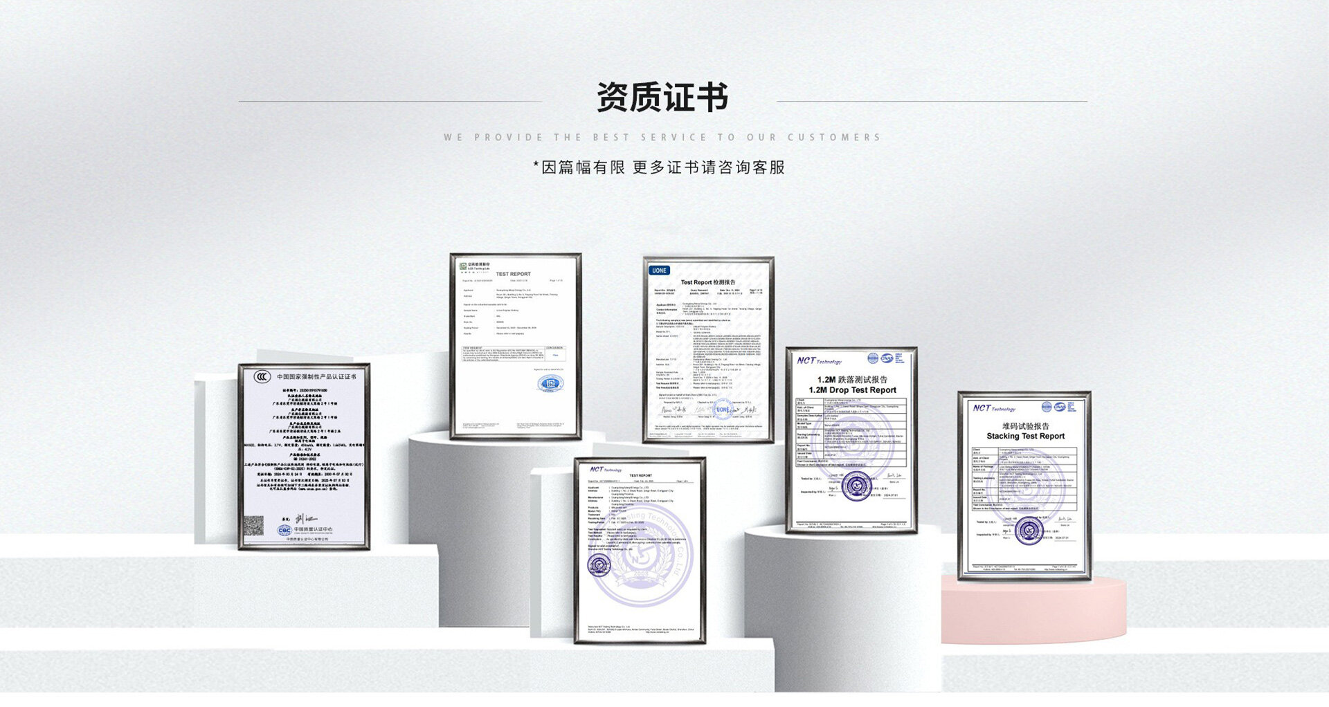 Certification