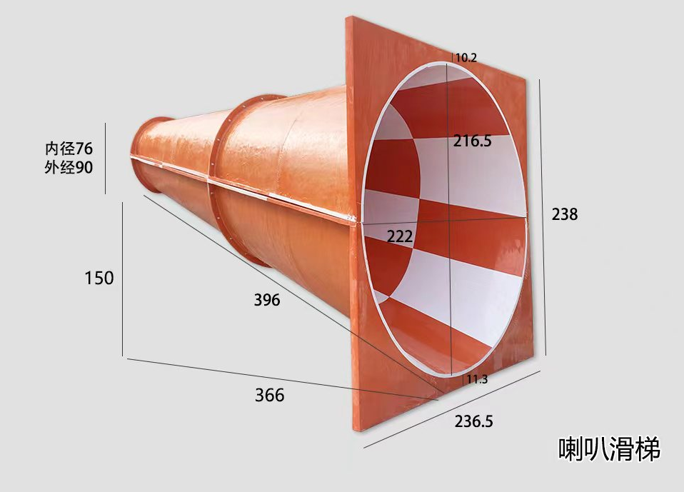 Horn Slide