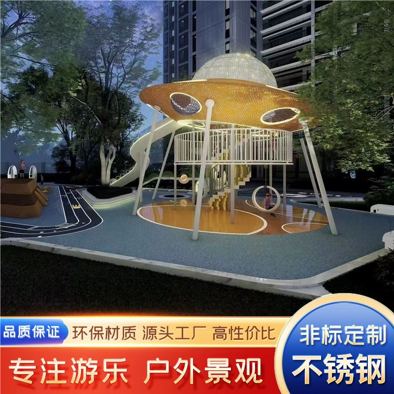 Outdoor Playground