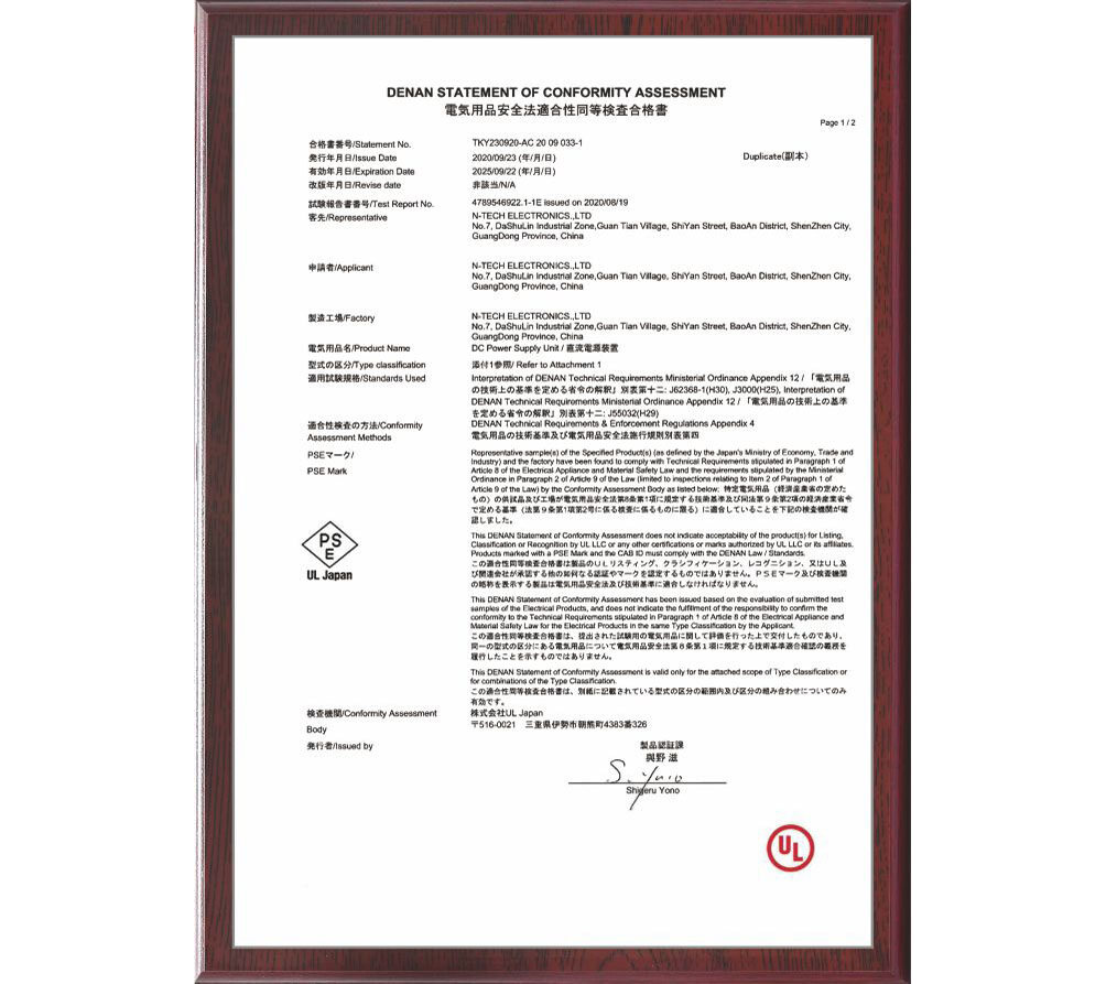 PSE Certificate