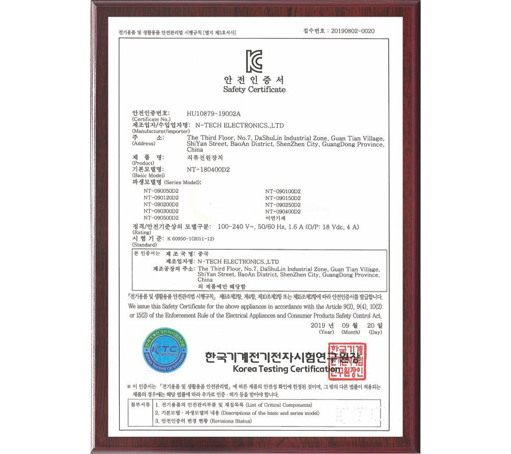 KC Certificate