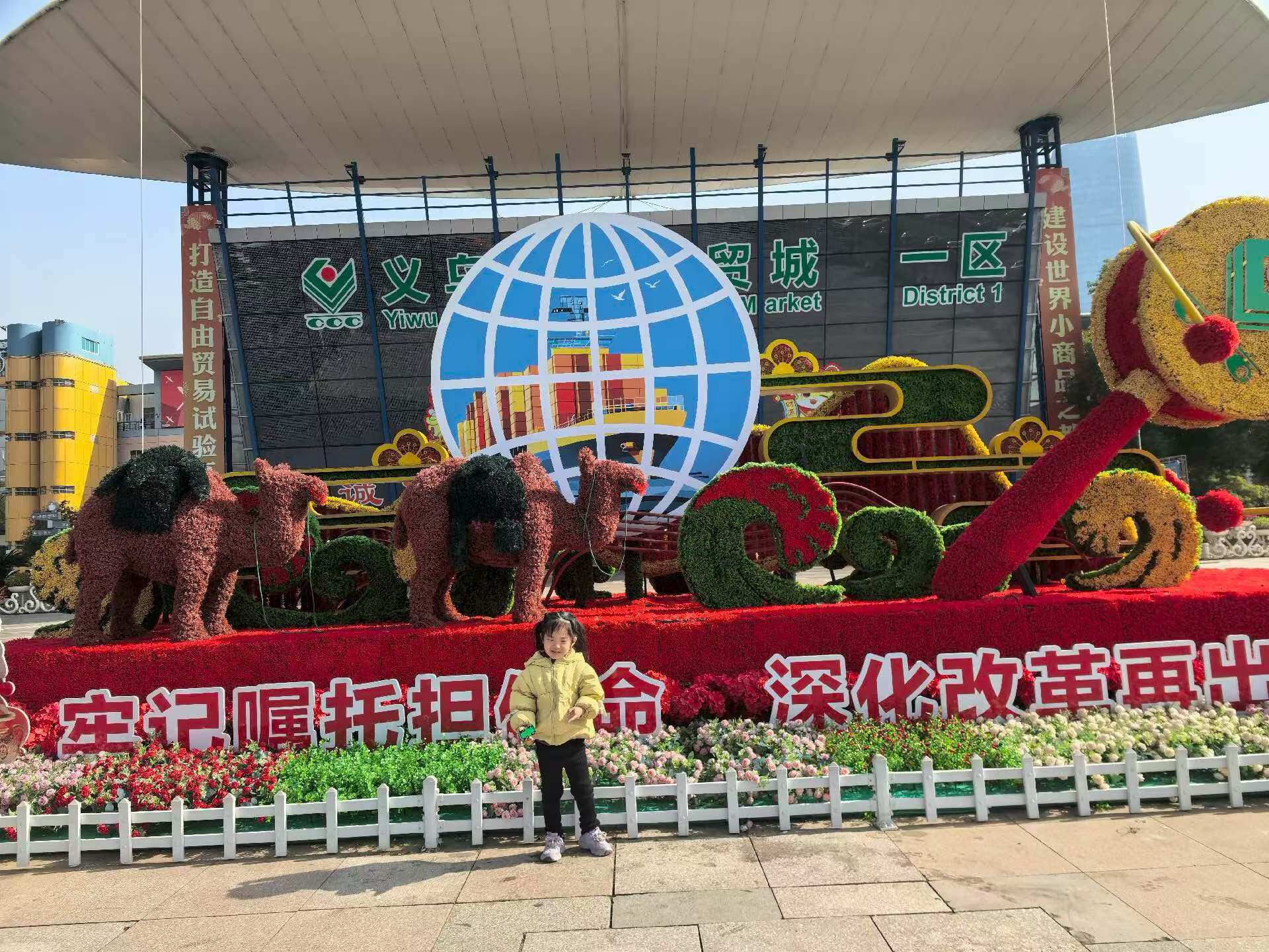 Xuanan Lighting Visits Yiwu International Trade City for Market Research