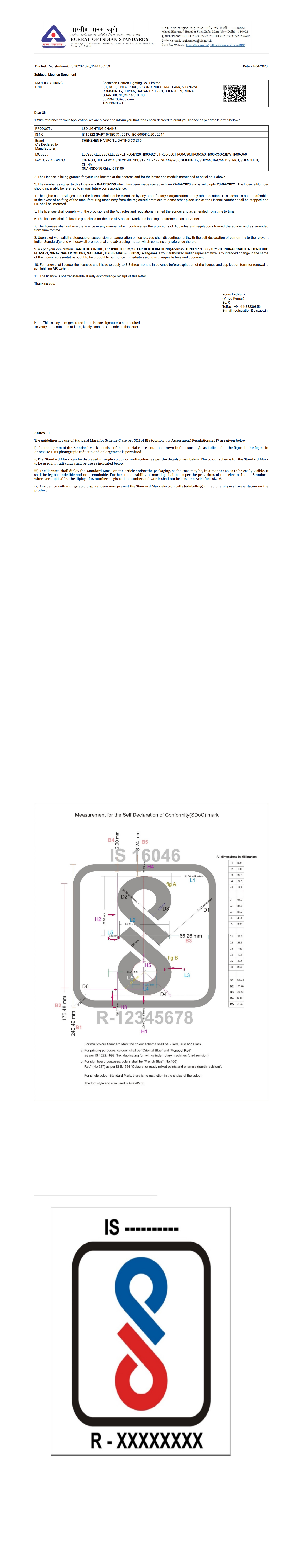 BIS Certificate
