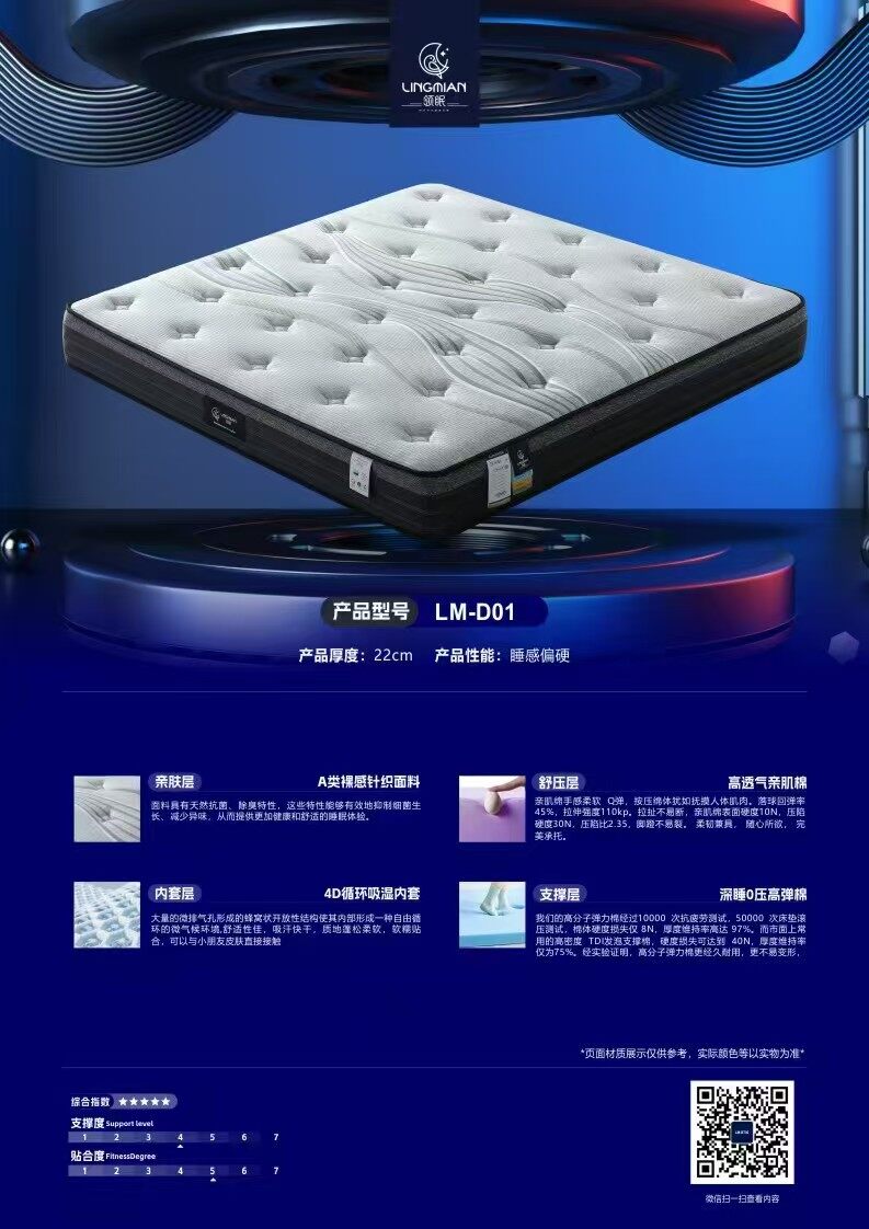 安脊 D01