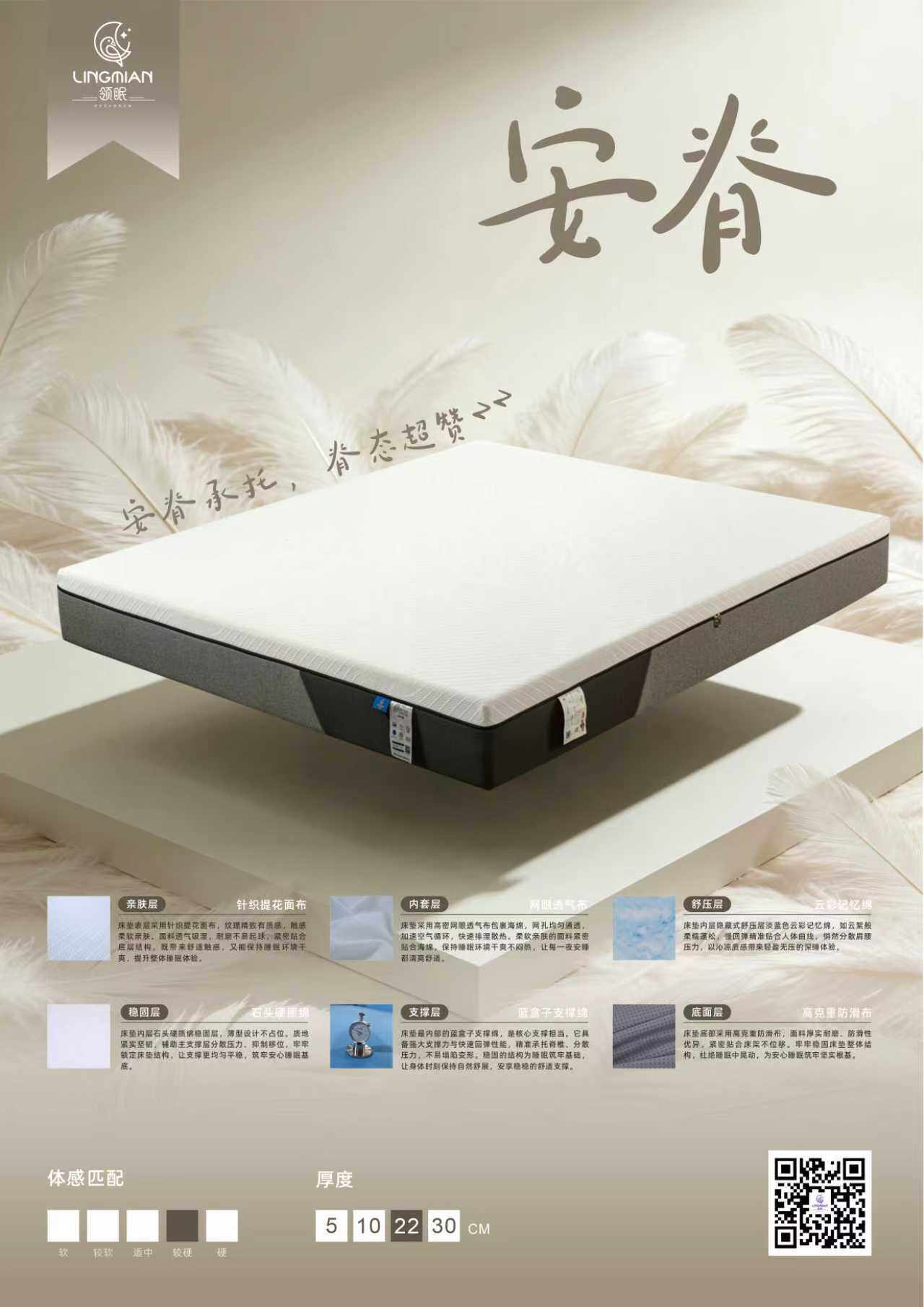 护贝儿童床垫