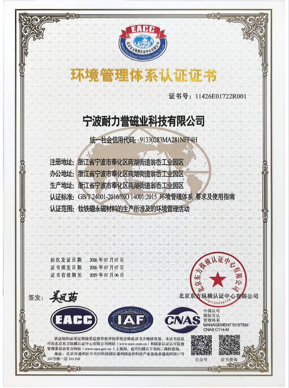 ISO14001