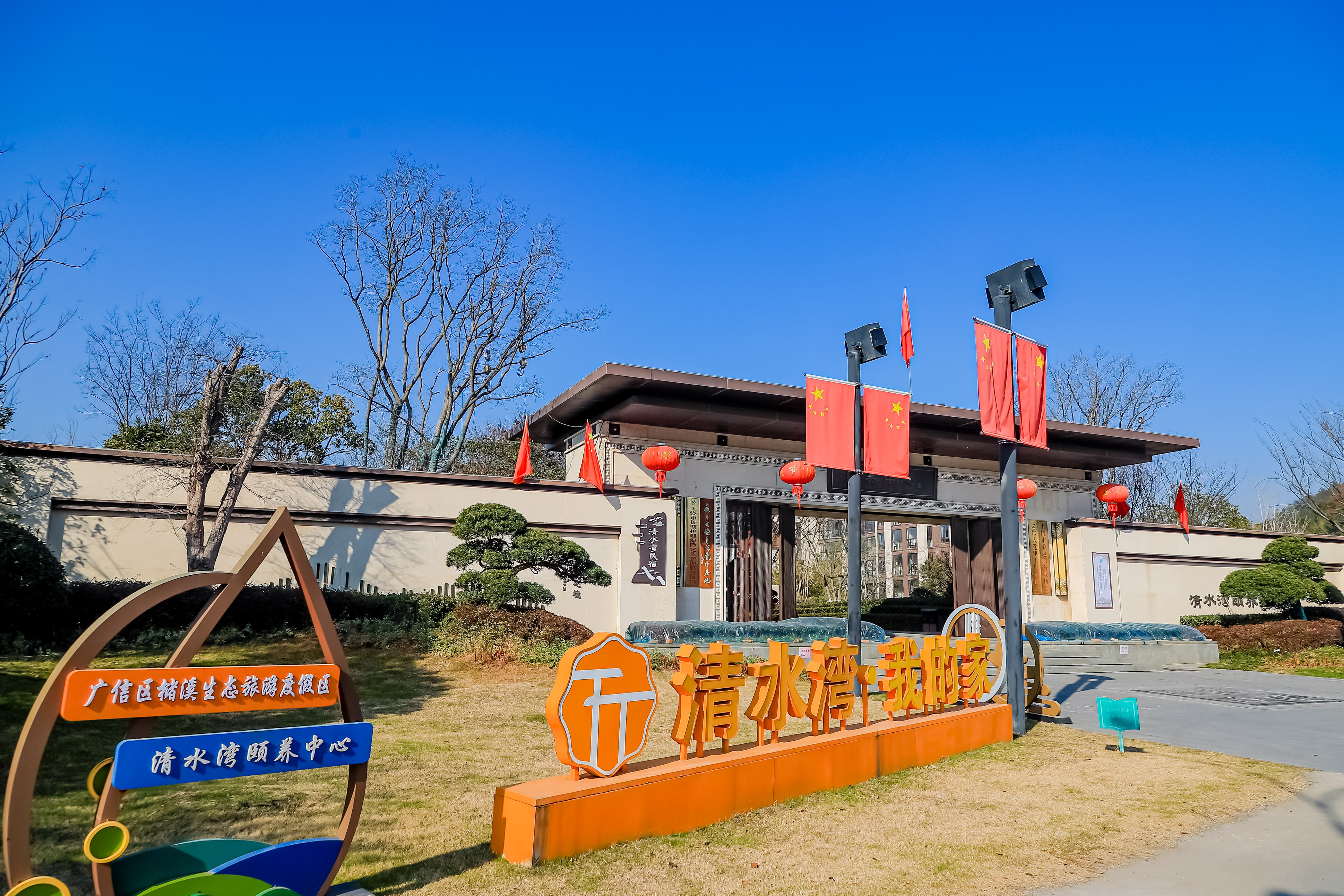 颐养中心外观