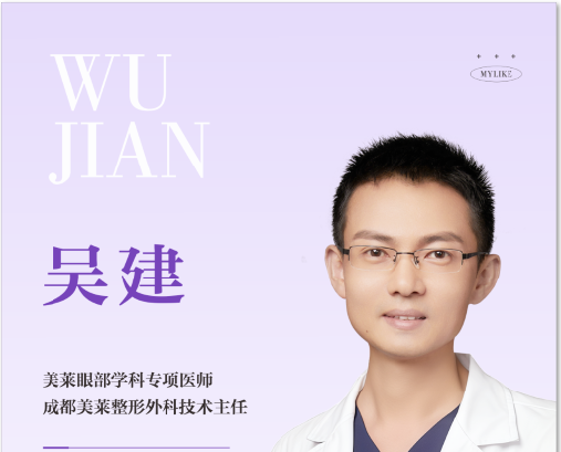 吴建