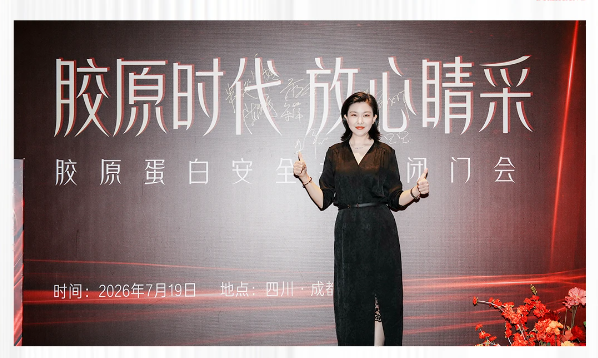 张丽娜院长出席胶原安全共识闭门研讨会