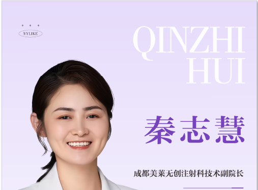 秦志慧