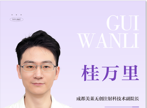 桂万里