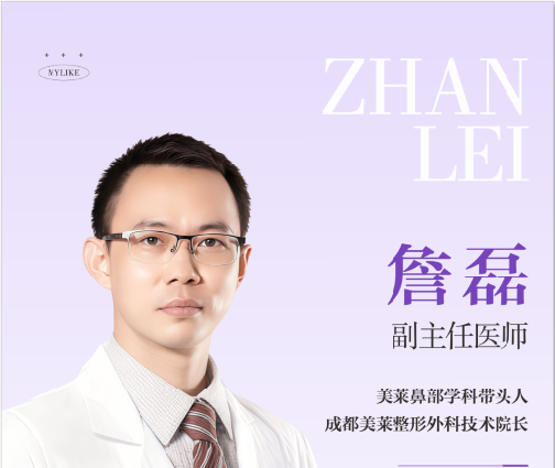 詹磊