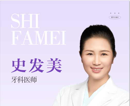 史发美