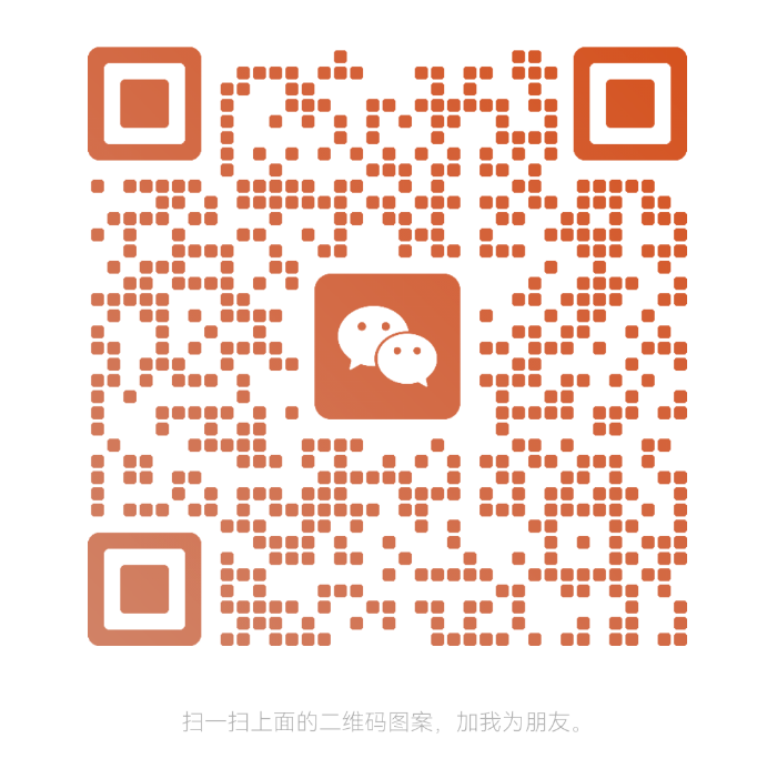 微信二维码