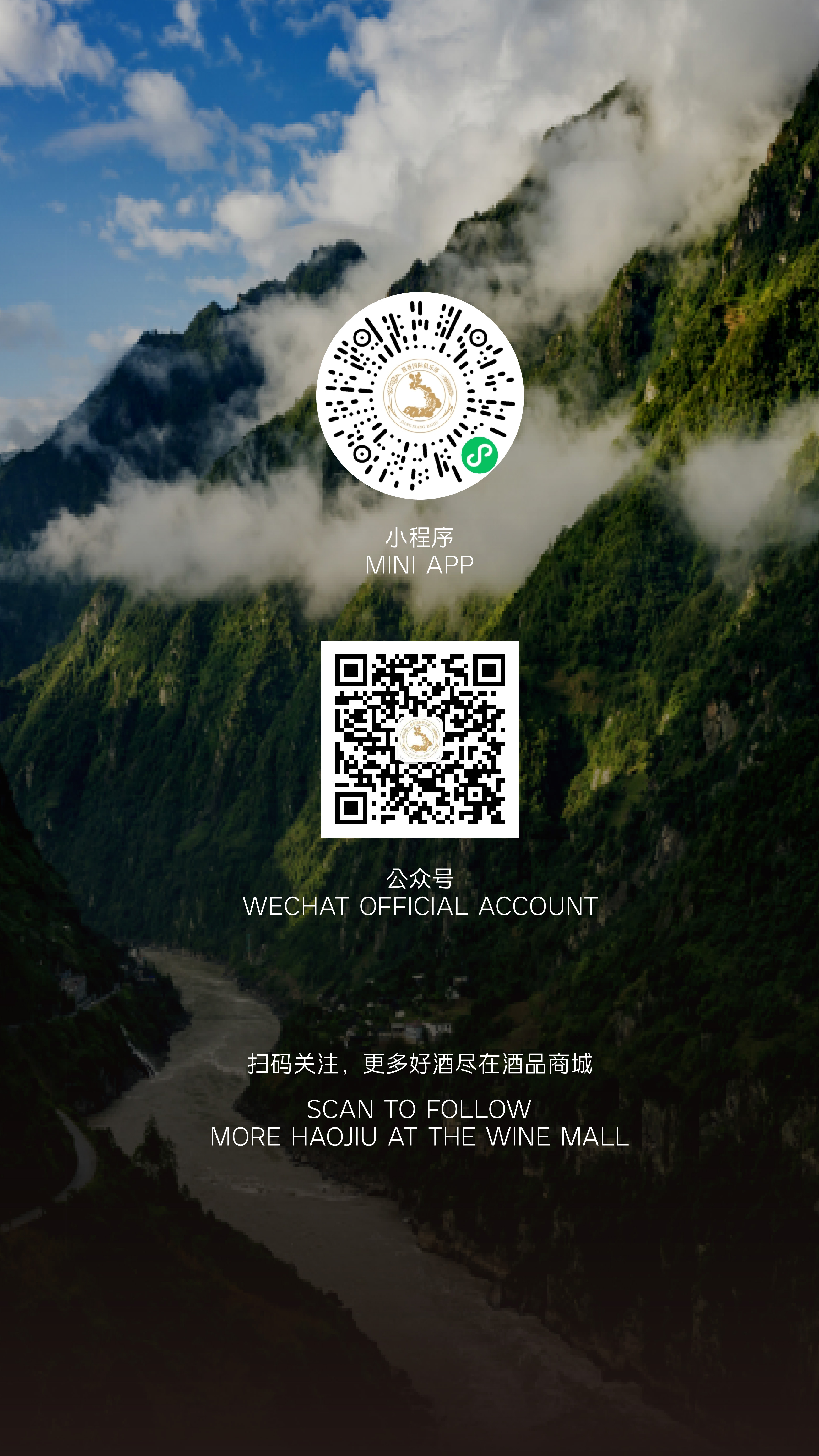 小程序和公众号二维码