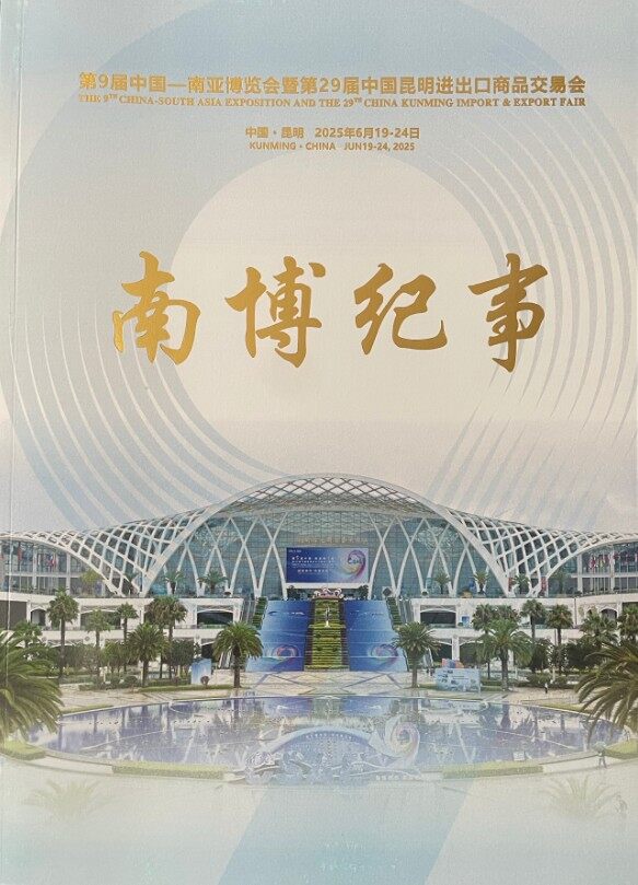 图森文化承接《南博纪事》编撰工作
