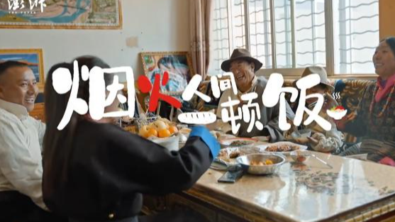 《烟火人间一顿饭》品牌宣传片