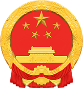 Ministry of Science and Technology of the People's Republic of China