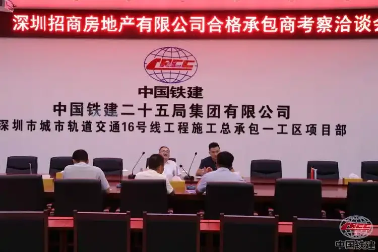 中国铁建&nbsp;25&nbsp;局合湛项目荷载箱、钢筋计询价采购编号：YC-CGJH-2605-19037