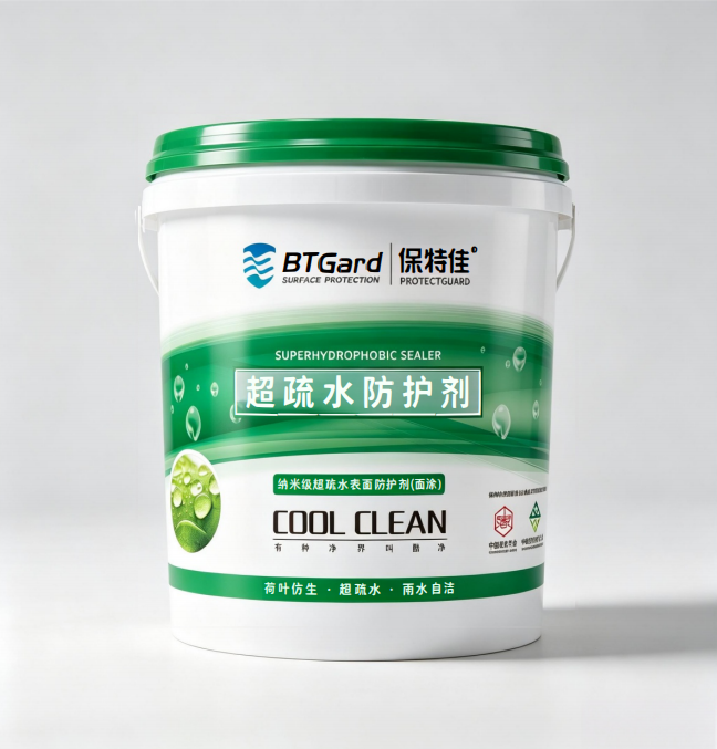 超疏水防护剂(面涂)