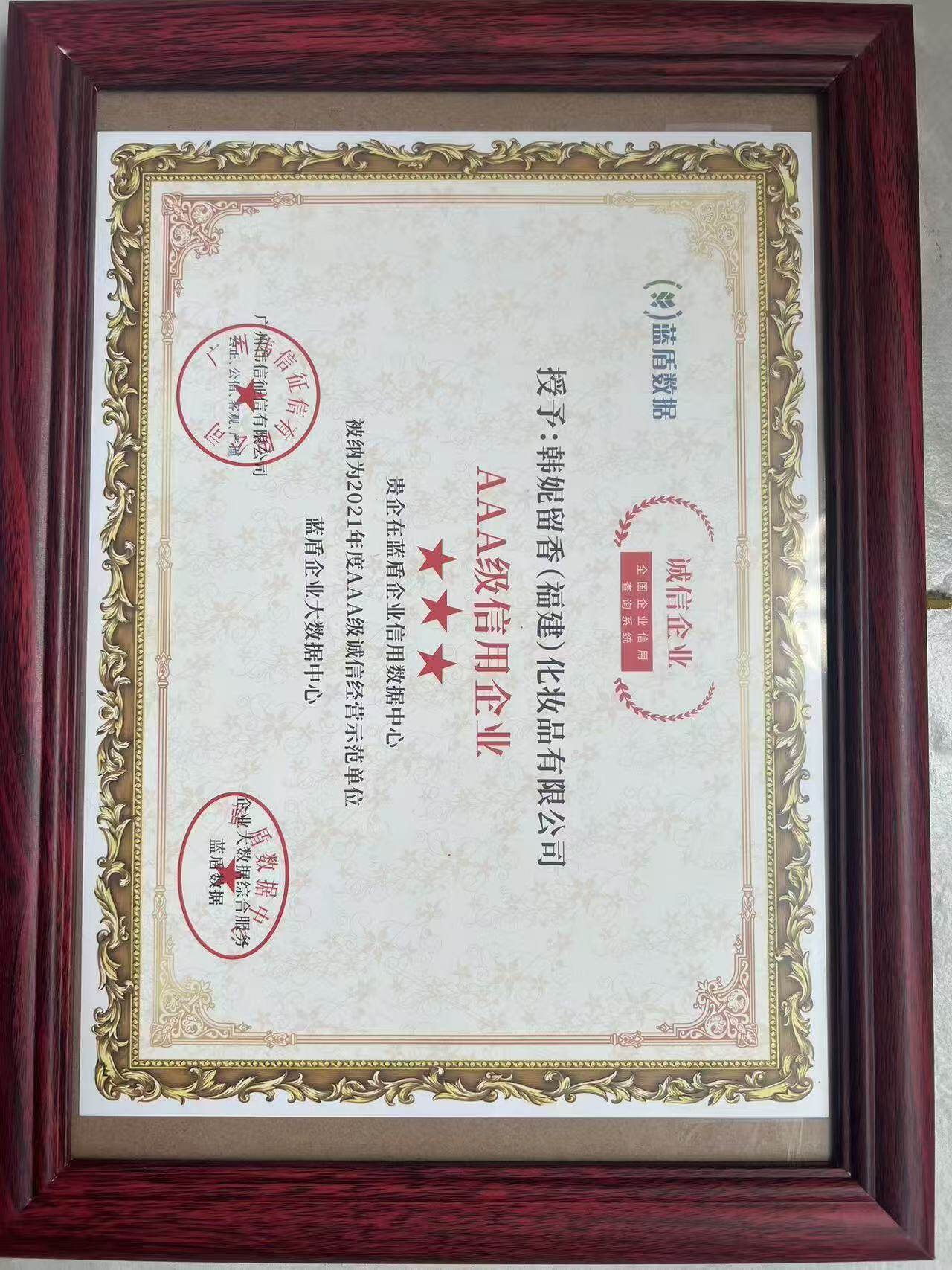 资质图片3