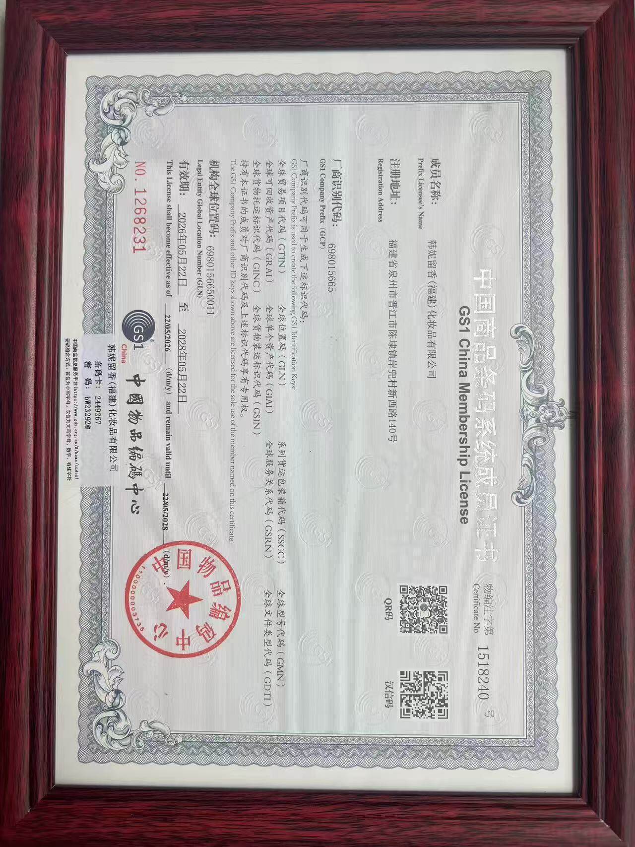 资质图片2