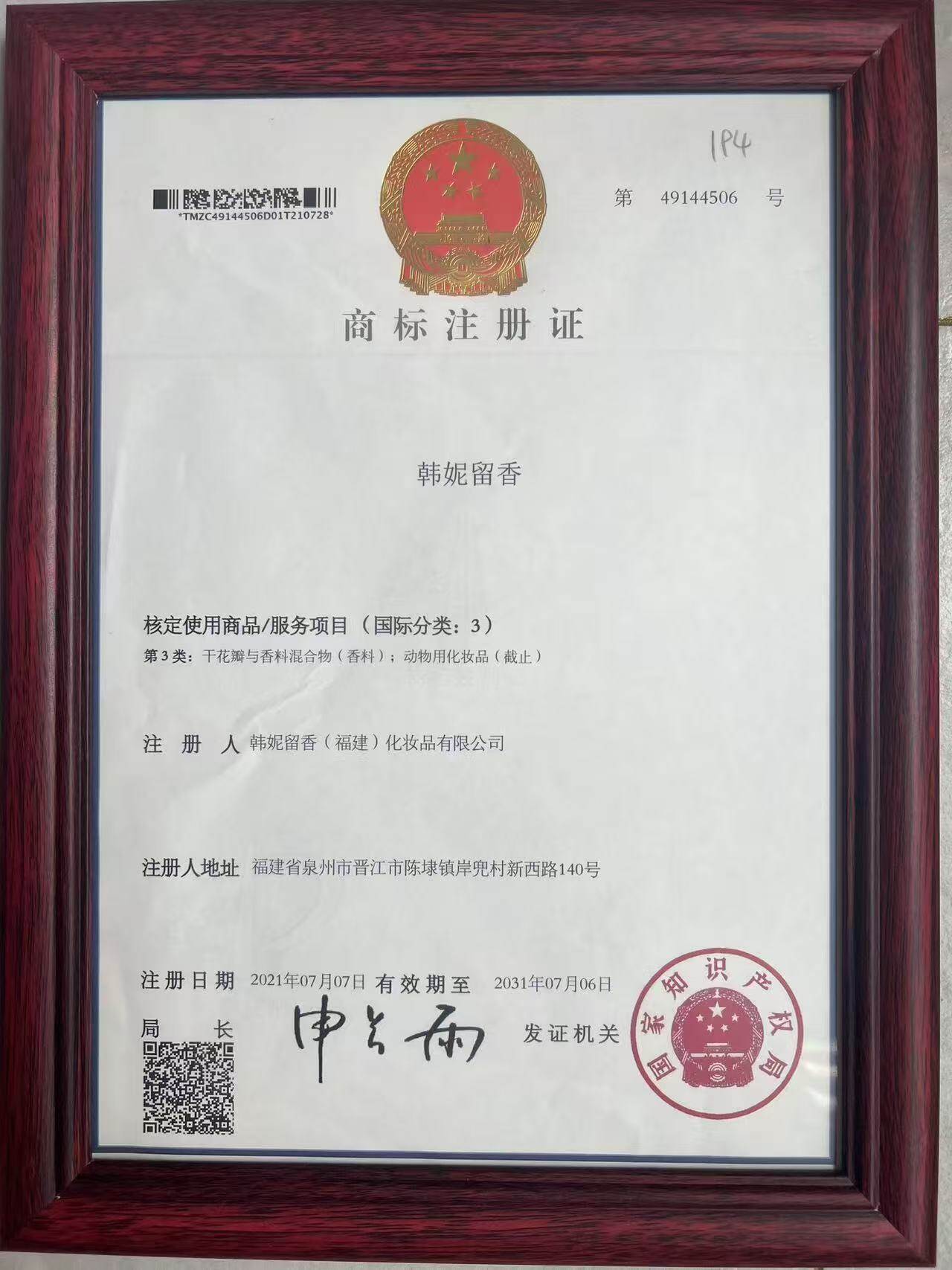 资质图片6