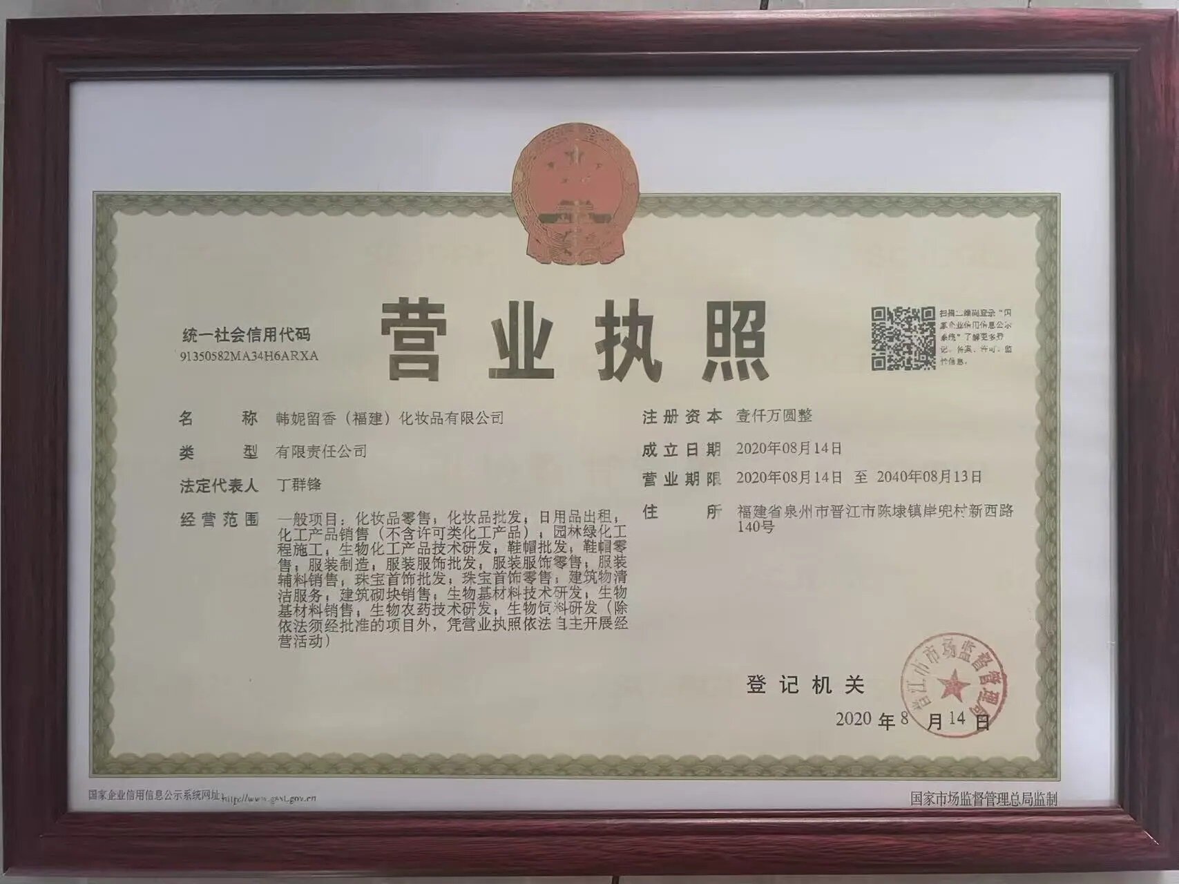 资质图片1