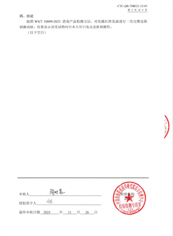毒理检测报告动物体重变化表