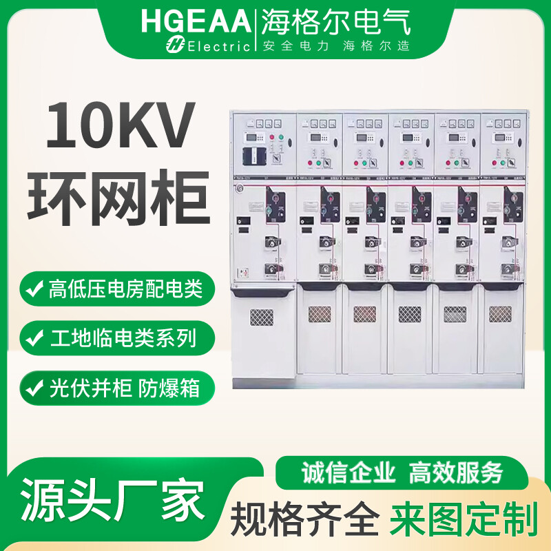 广东海格尔电气有限公司案例 - 展示图片 2